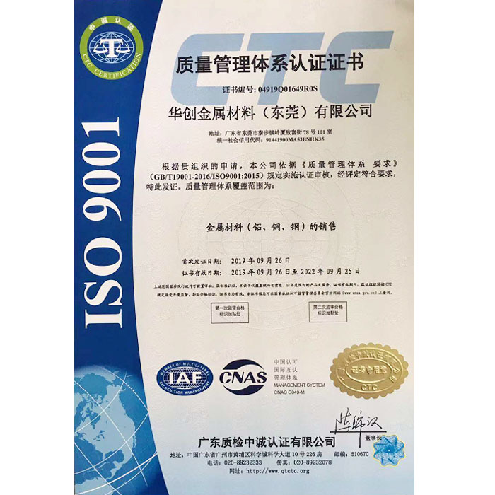 ISO9001 質量管理體係認證（zhèng）